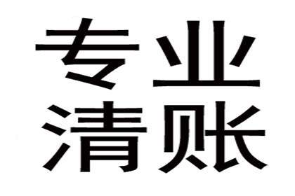 金坛收数公司